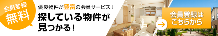 会員登録はこちらから